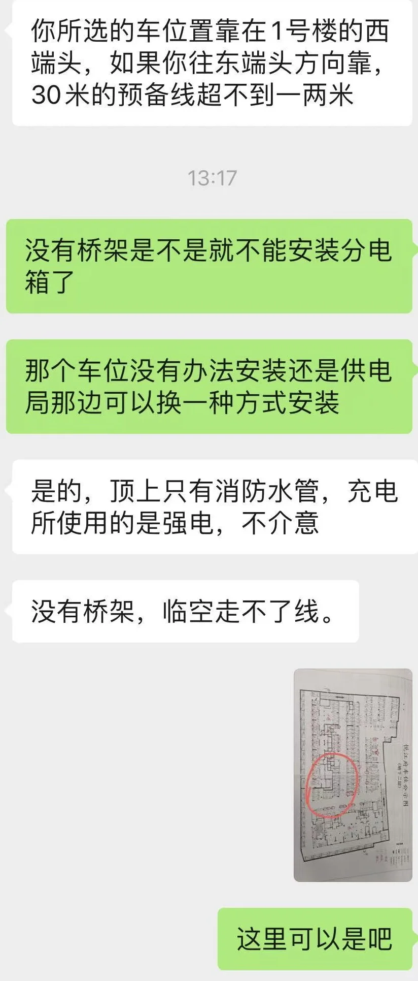 开发商把车位卖给第三方导致购买车位全程