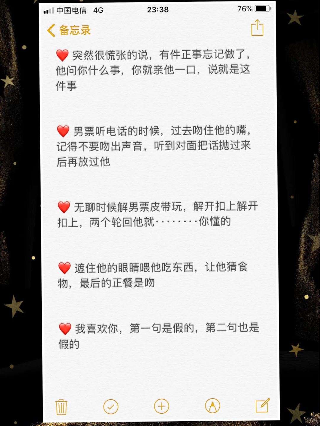 爱情💑保鲜30个小技巧！日常撩湿你的男友！