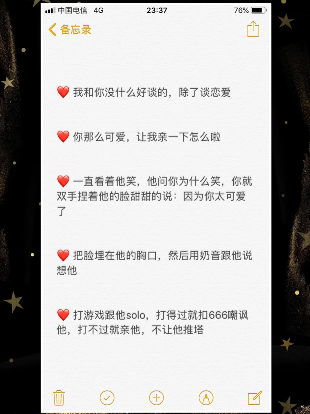 爱情💑保鲜30个小技巧！日常撩湿你的男友！