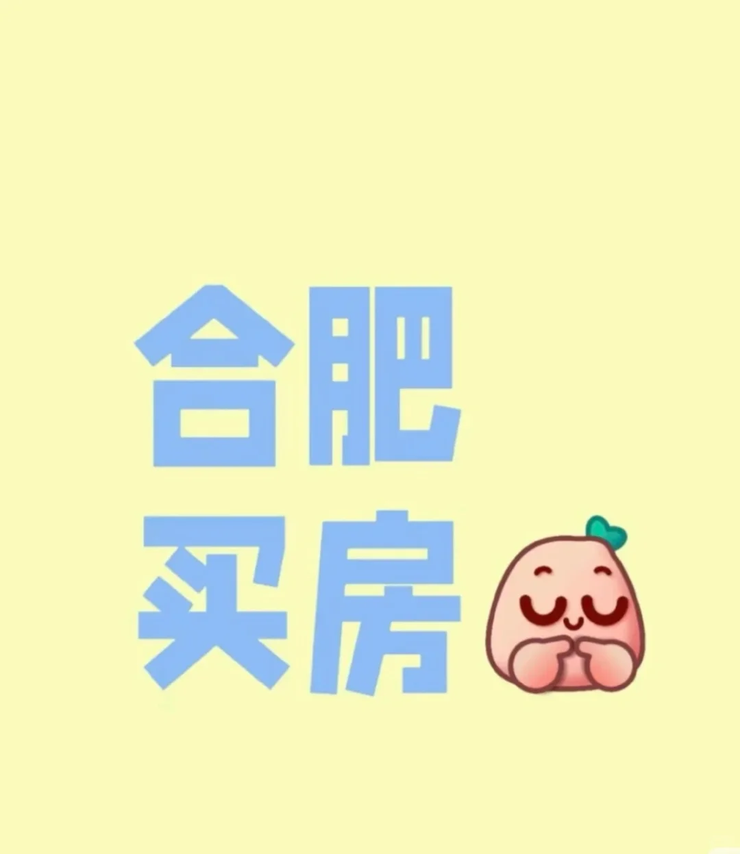 求购磨店家园三期的房子