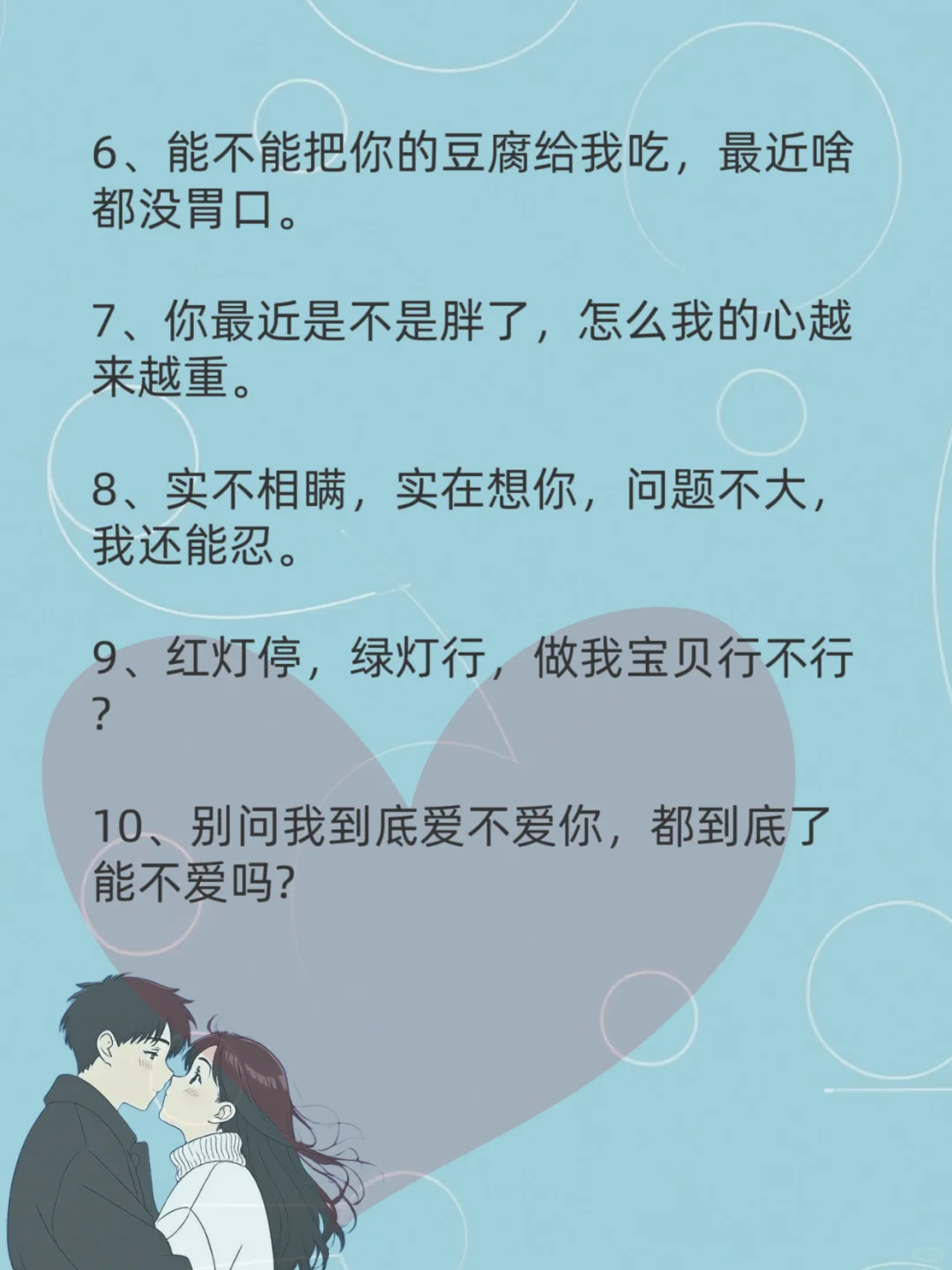 撩完就跑，让他心里痒痒的超想你哈