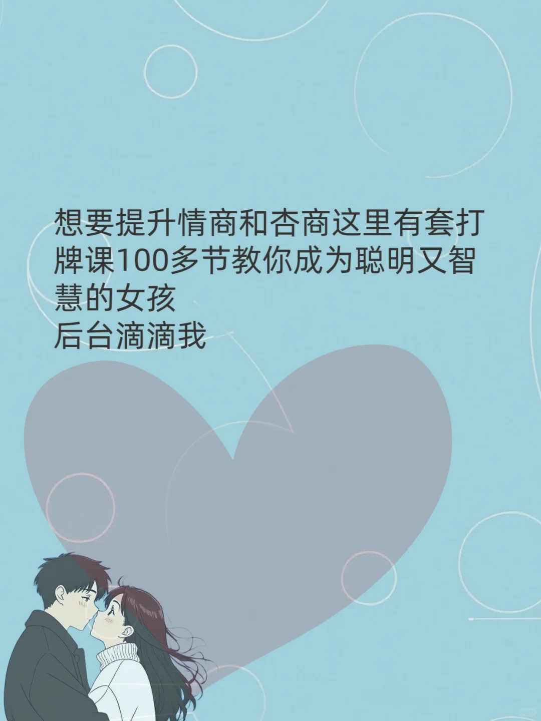 撩完就跑，让他心里痒痒的超想你哈