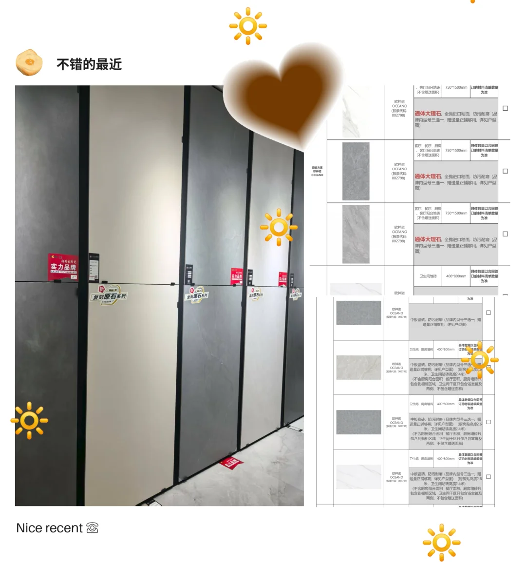 不是，现在装修开发商还送瓷砖？