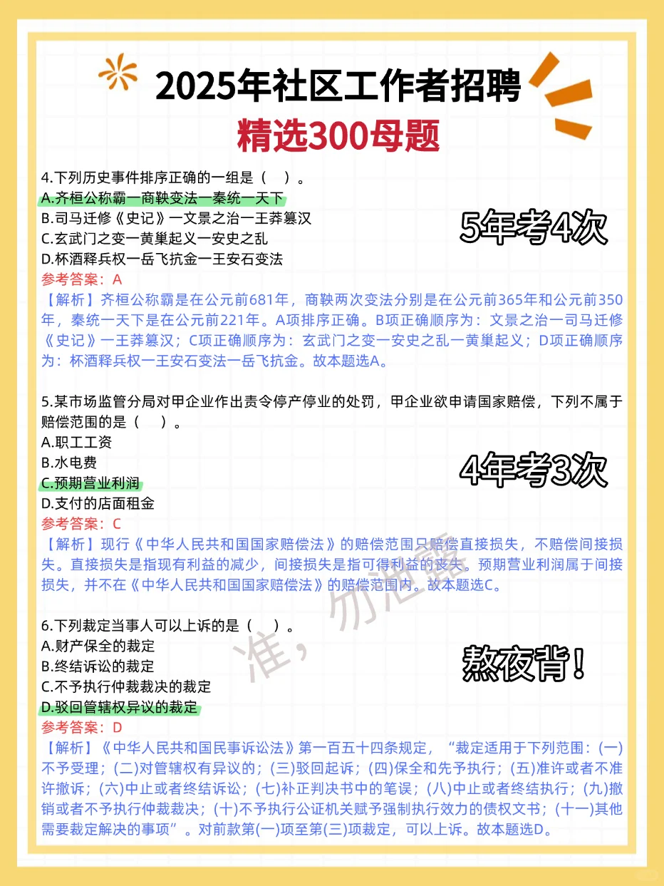河南商丘社区招聘，玩呗，反正重复率89%