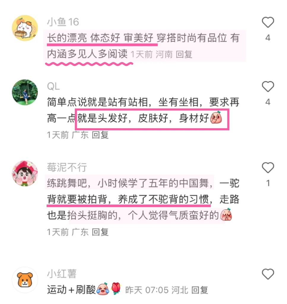 气质就是这么培养出来的？太太太太太正了