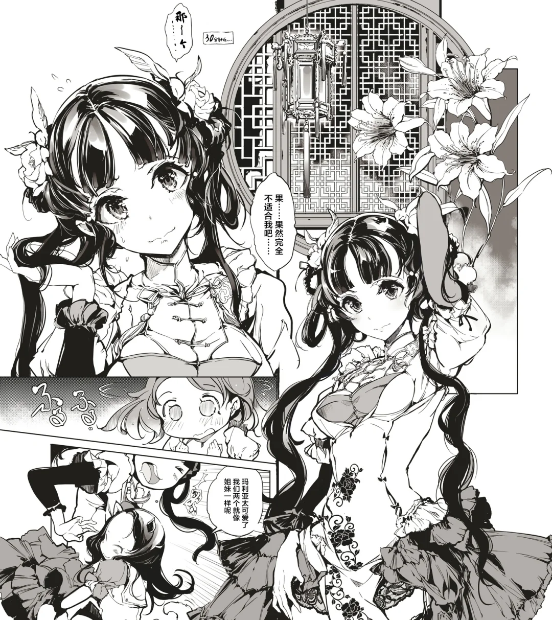 欣赏一下袁藤老师独特唯美且惊艳的画风吧~