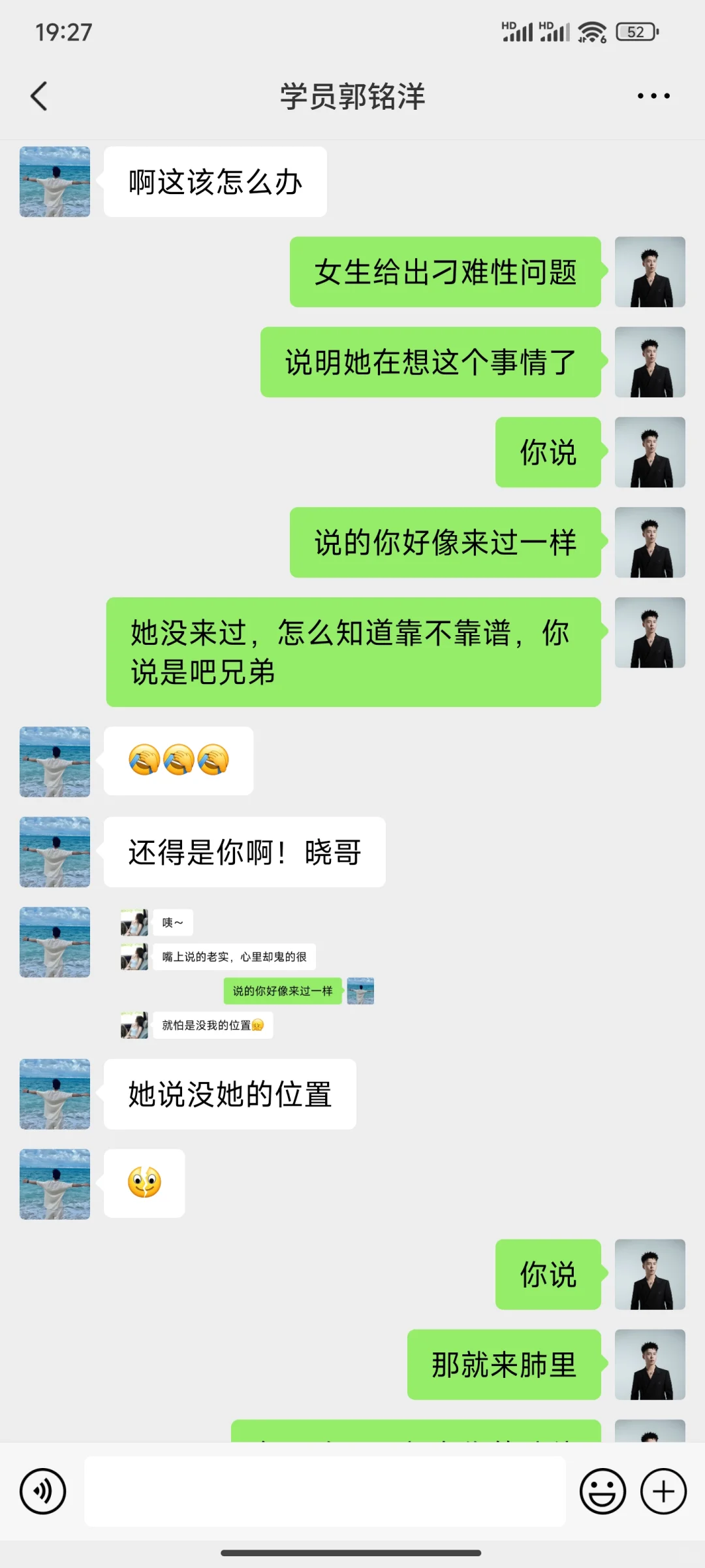 顶级聊天之早上和喜欢的女生这样聊简直YYDS