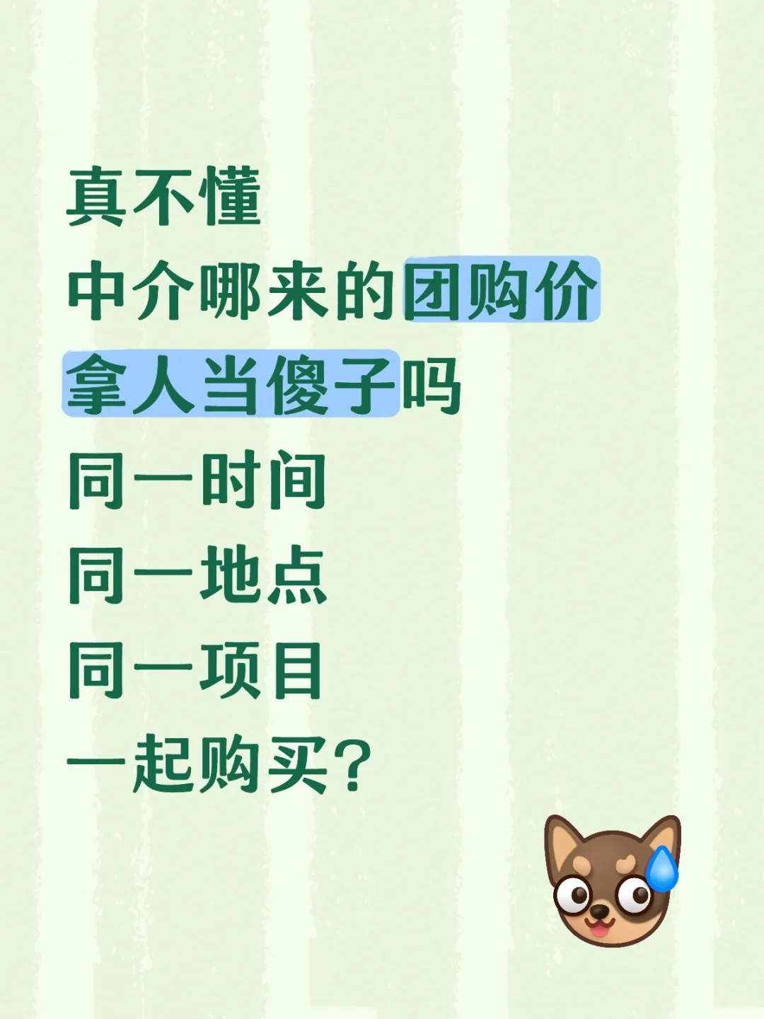 主要真能唬到人，挺服气的