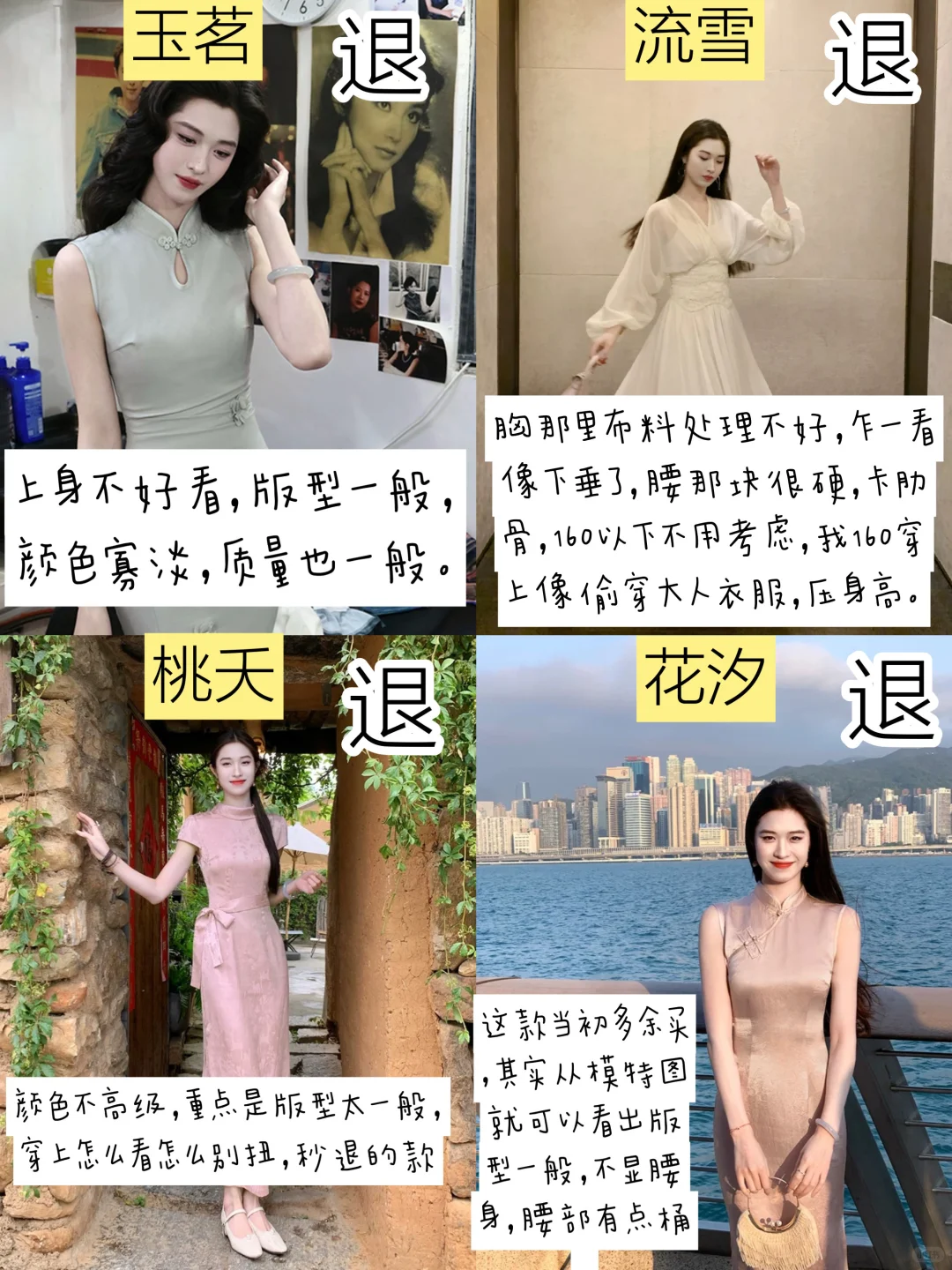15件 凌茜 恣禾 家旗袍 红黑榜（第一期）