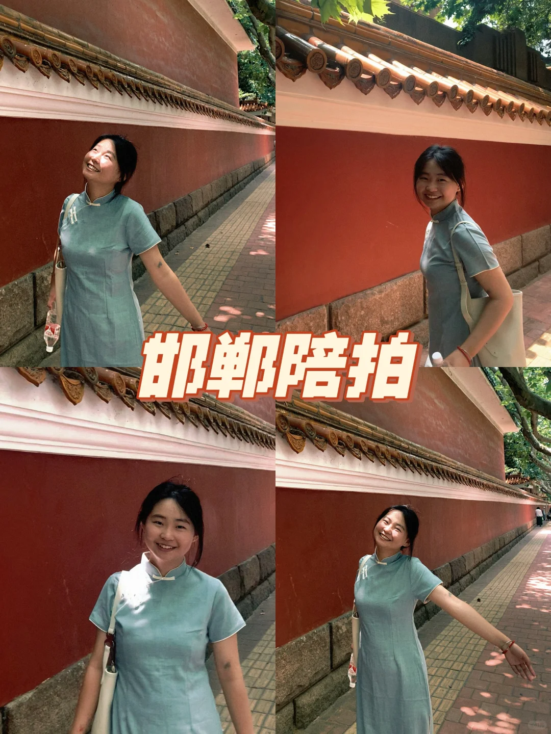 光落在我的旗袍上☀️