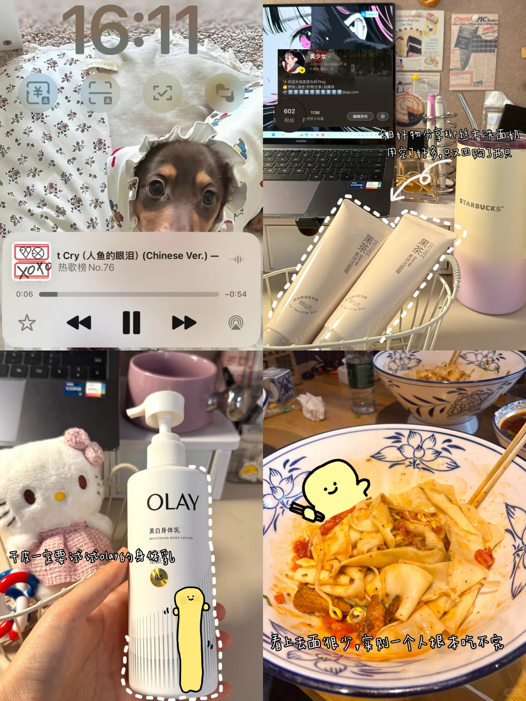 新人博主第5天| 第5️⃣天我就收到4个🈴🔁