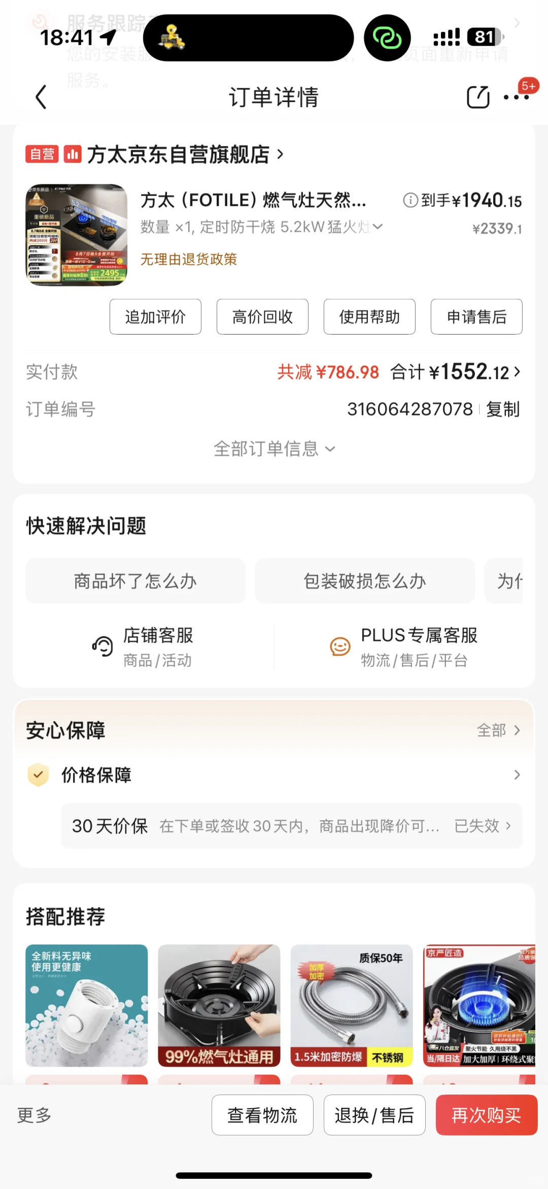 家电团购成功知屋nb