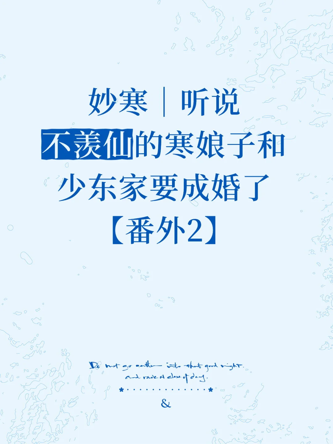 补齐新婚夜记忆，一次香艳的鼻血