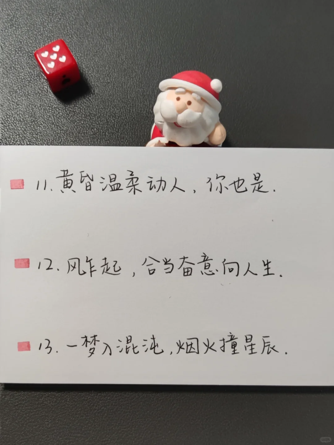 今日摘抄｜可以在外当众撩男神的话~