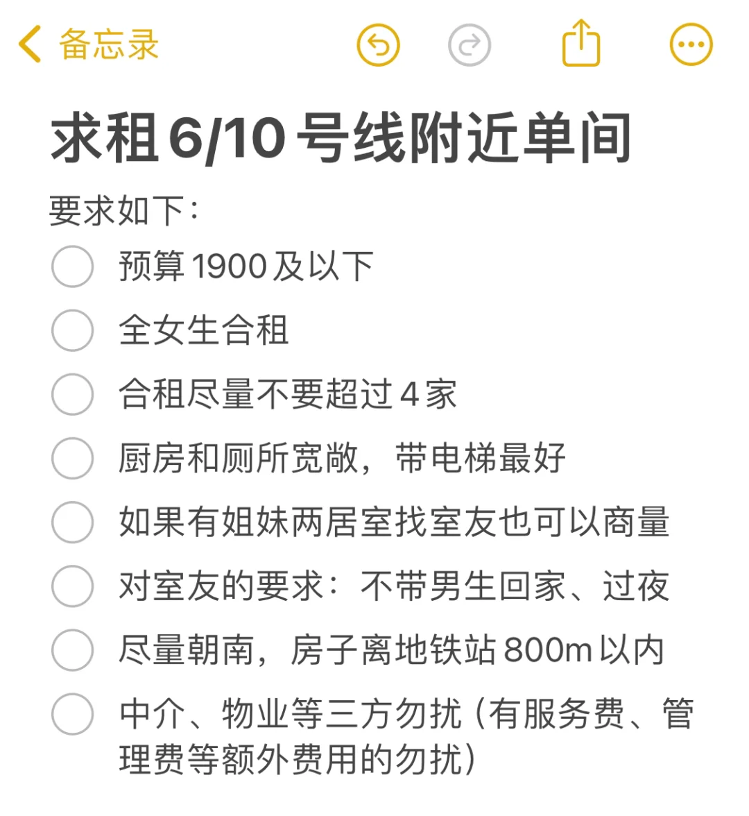 求租要求见图二