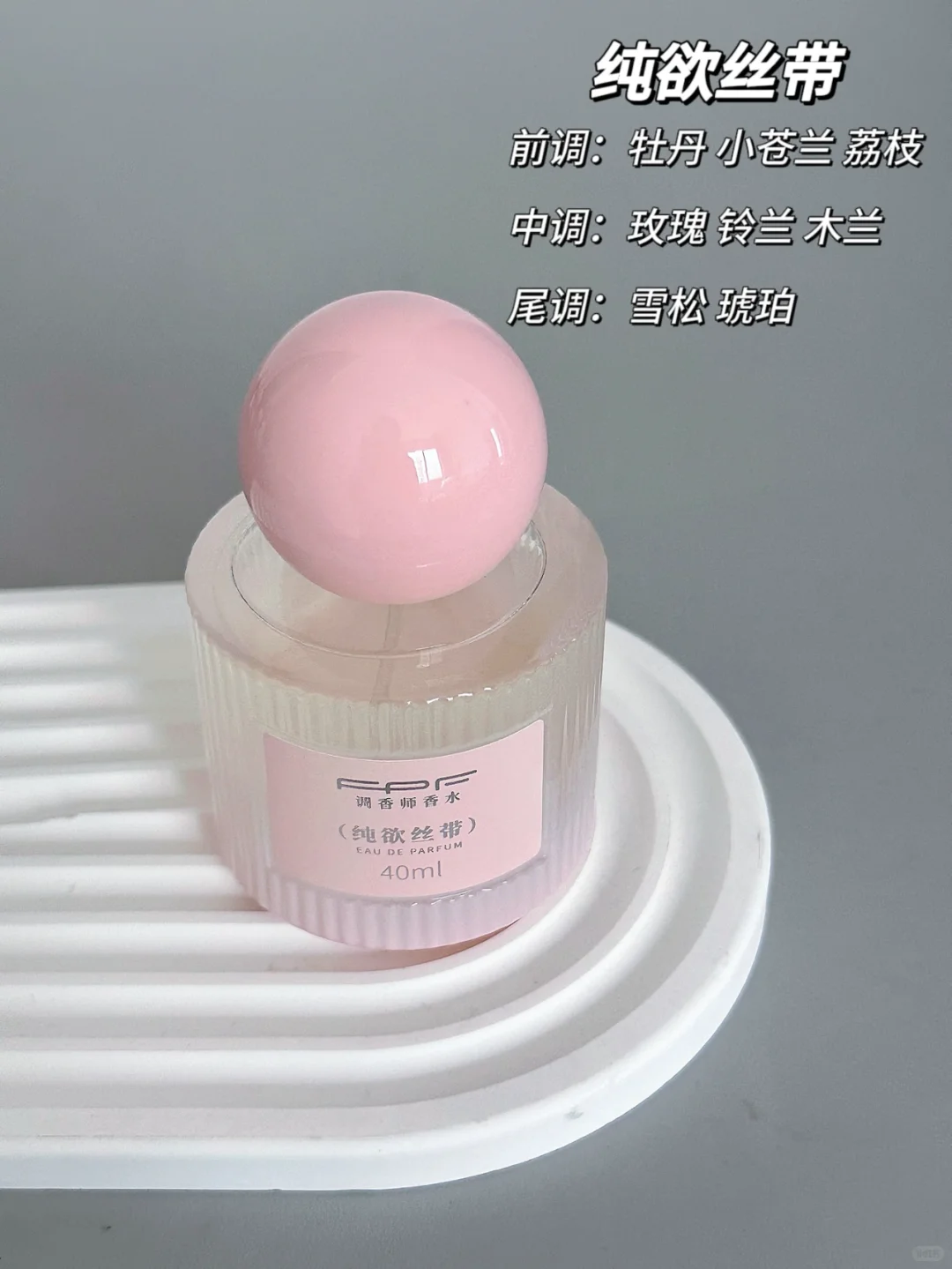 FPF香水合集，每一款都是我的心头爱❤️