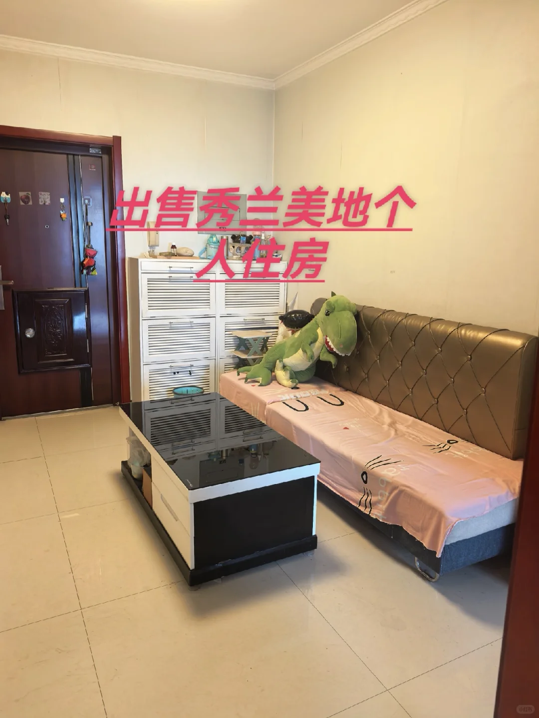 卖房、城市美地、个人