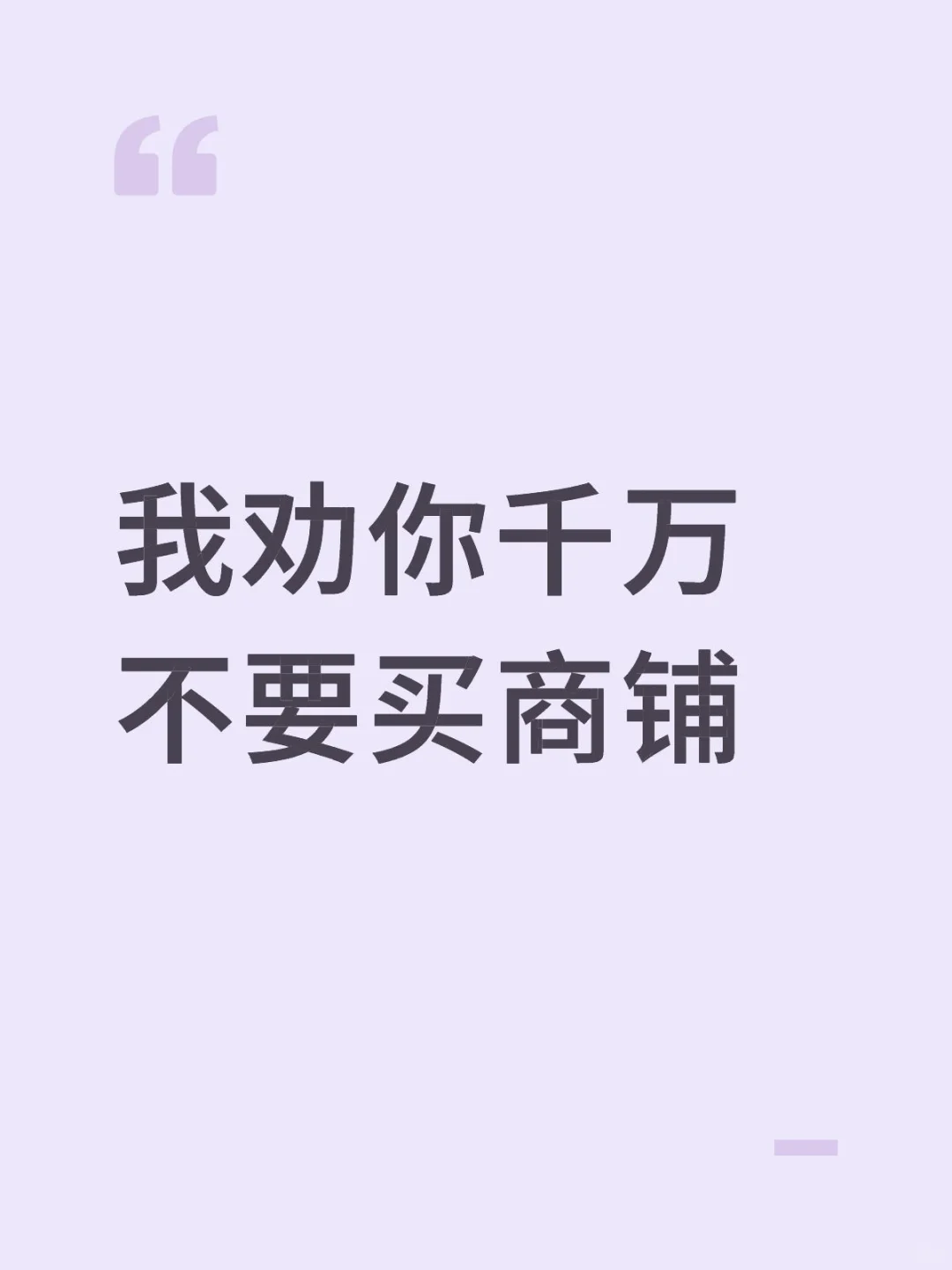 为什么？因为你不懂，记住，不懂行，莫入市