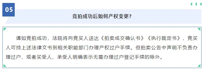 法拍房怎么拍？在哪儿拍？