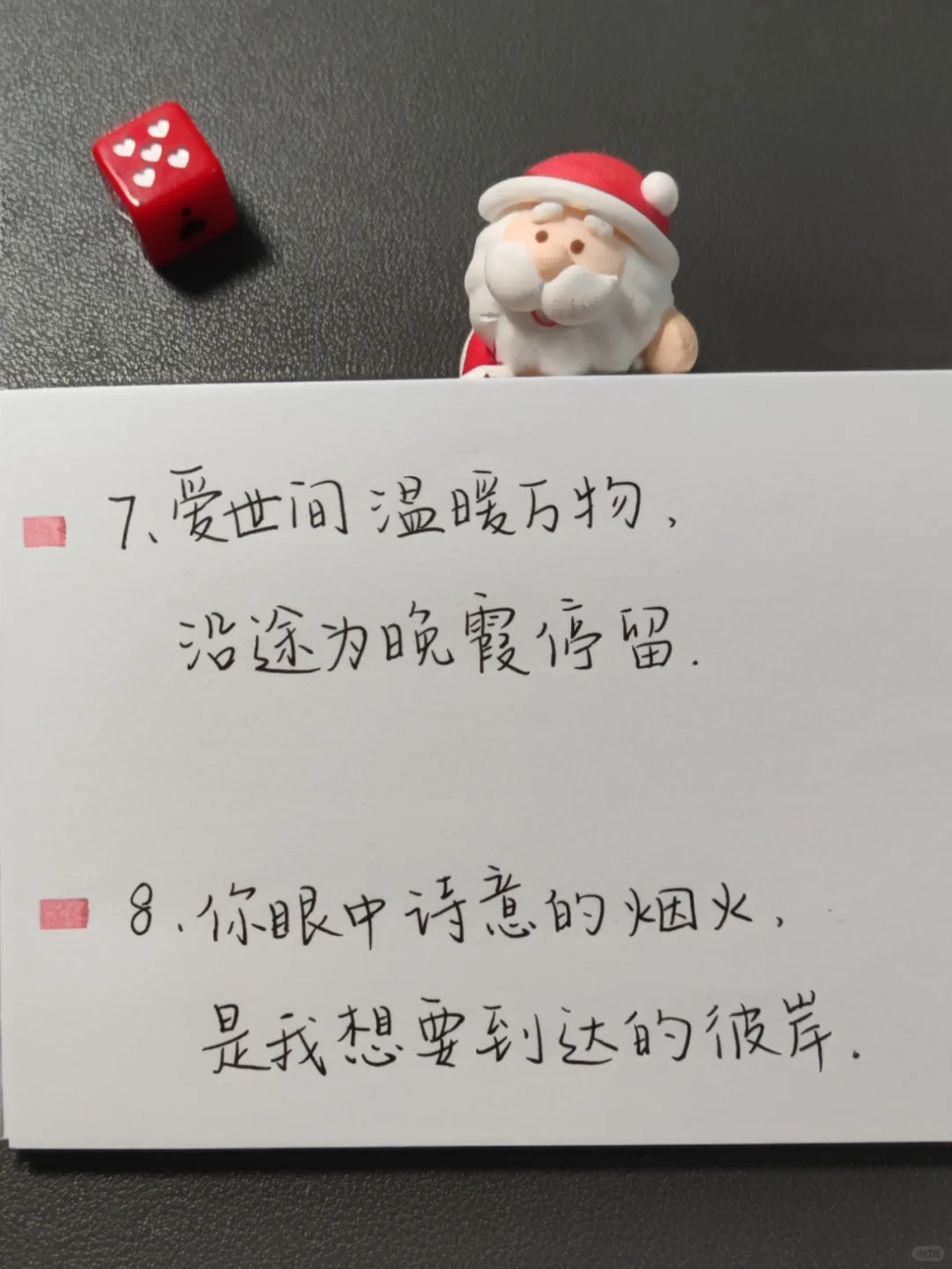 今日摘抄｜可以在外当众撩男神的话~