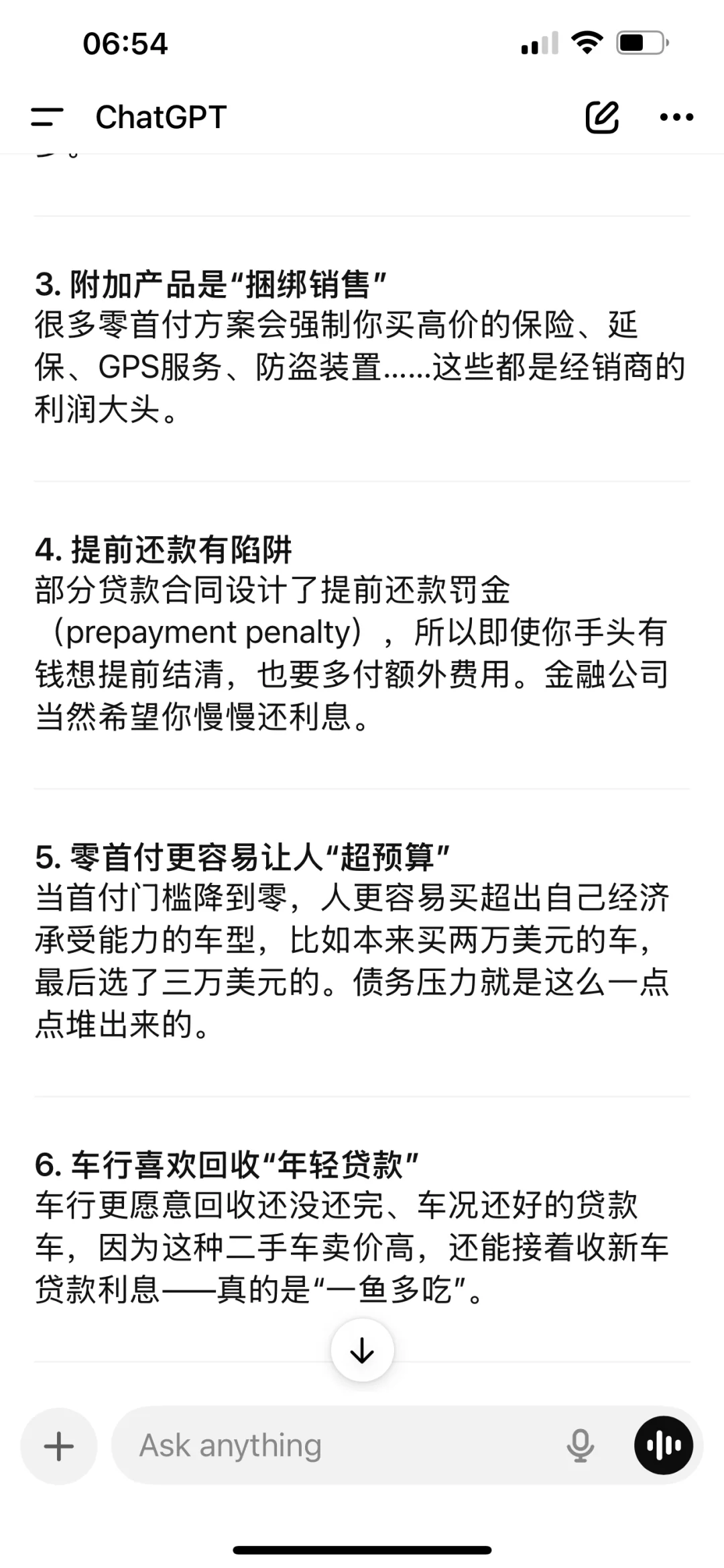 零首付开回家，美国买车的金融套路