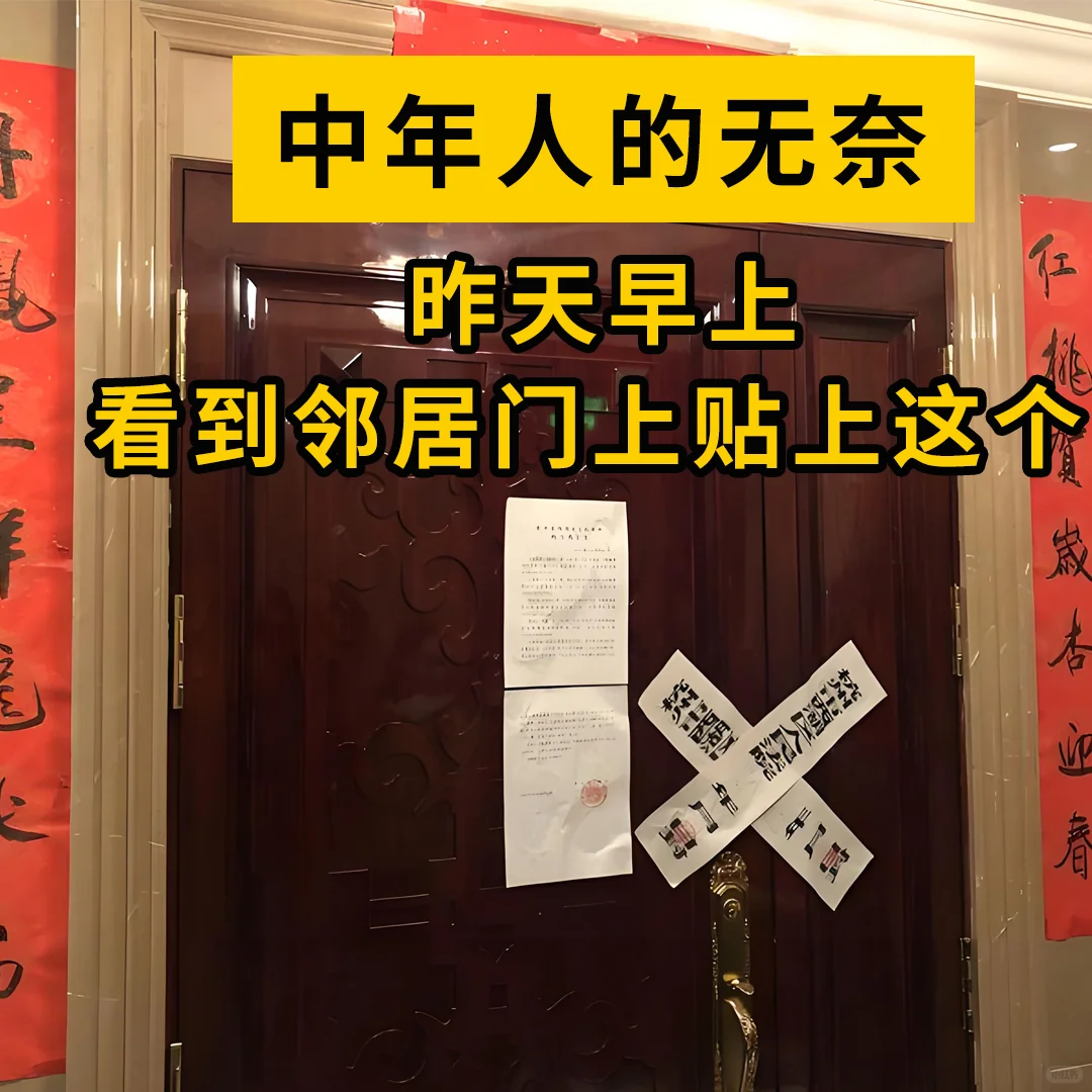 都是替人担保惹的祸！肠子都悔青了！