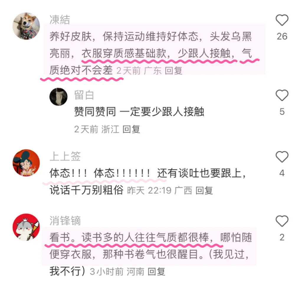 气质就是这么培养出来的？太太太太太正了