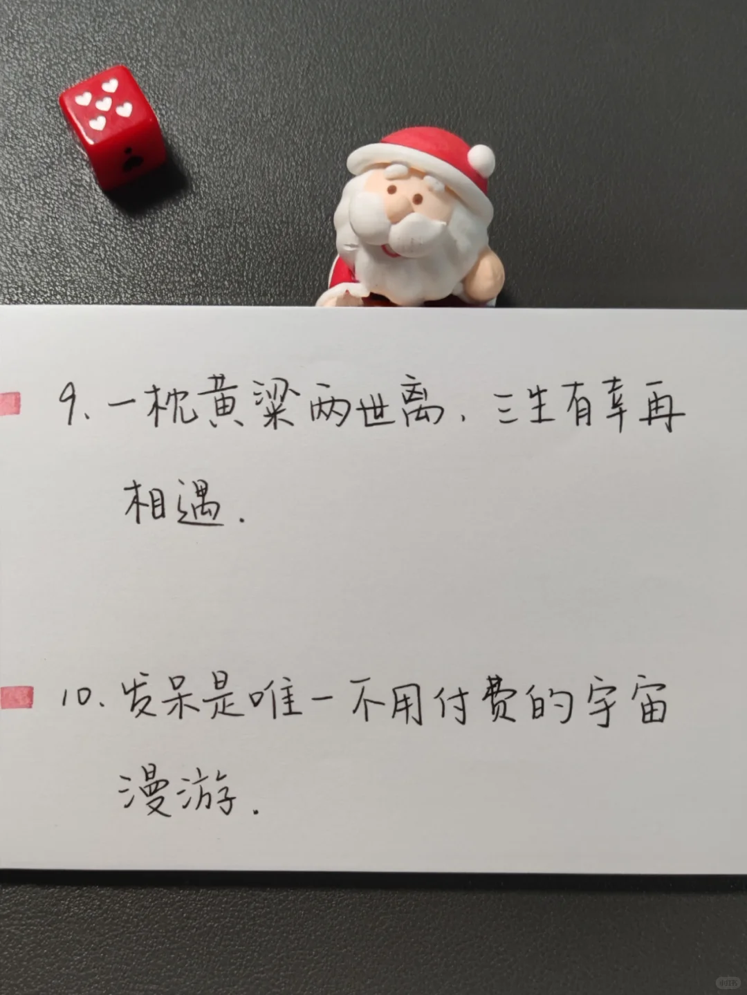 今日摘抄｜可以在外当众撩男神的话~