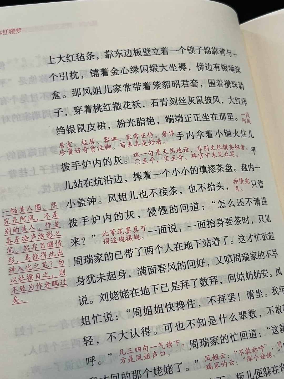 太惊艳了‼️还有人没看过这版的红楼梦嘛！！