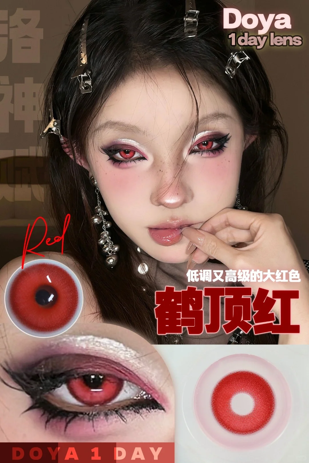 酷girl😎红色混血14.5大直径cos美瞳合集
