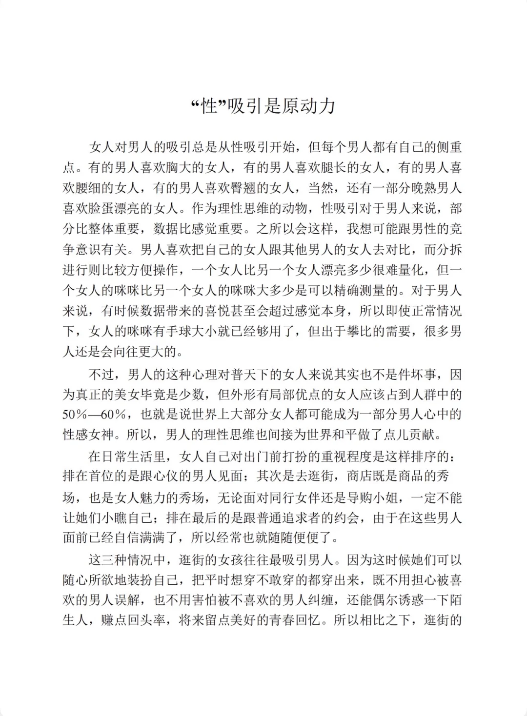 🔥撩少妇秘籍！高情商话术一出，她根本扛不住