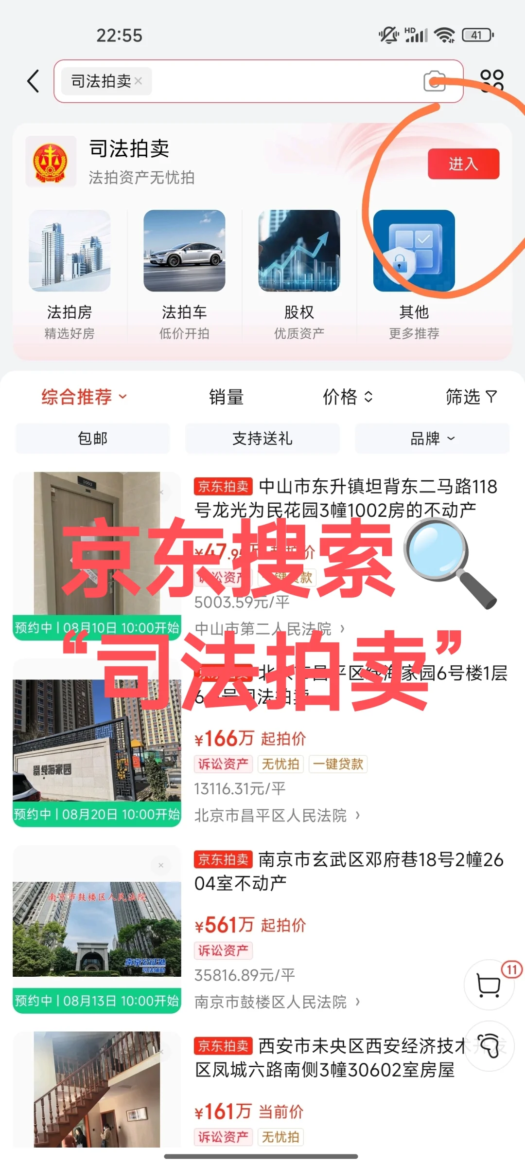 关于我为什么会在淘宝买房