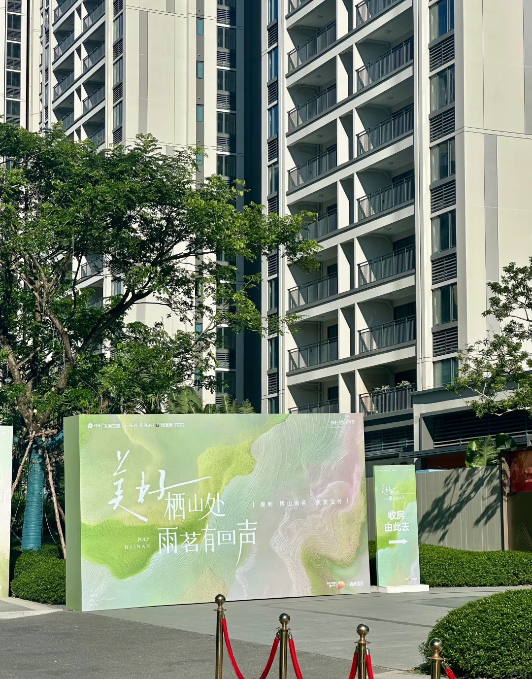 景观 ❤️