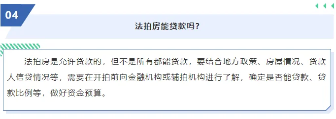 法拍房怎么拍？在哪儿拍？