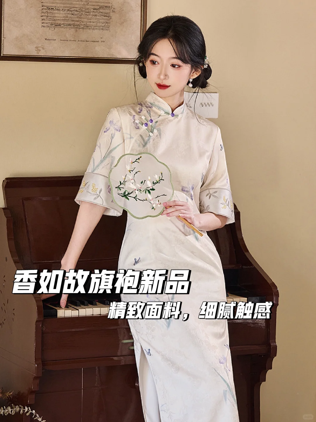 💃夏季必备！鸢尾花旗袍🌿