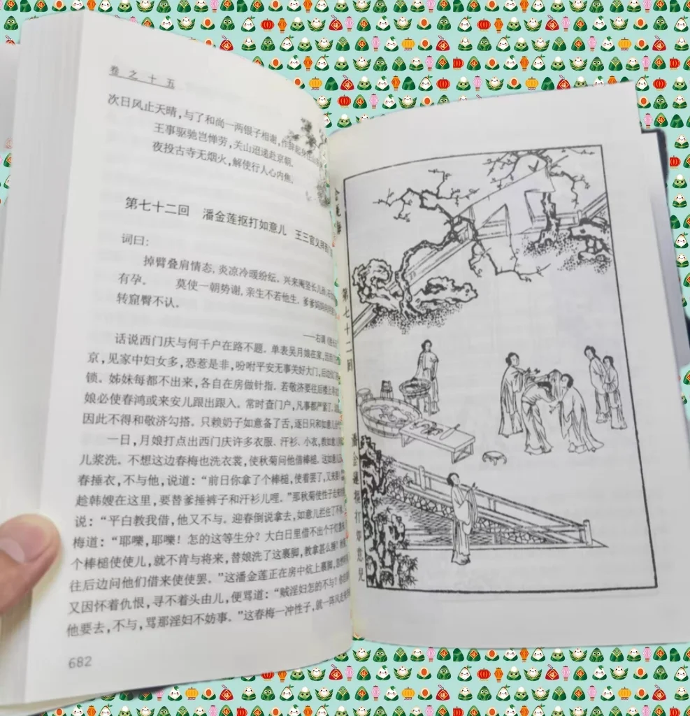 ✨《金瓶梅》这几个细节颠覆认知！