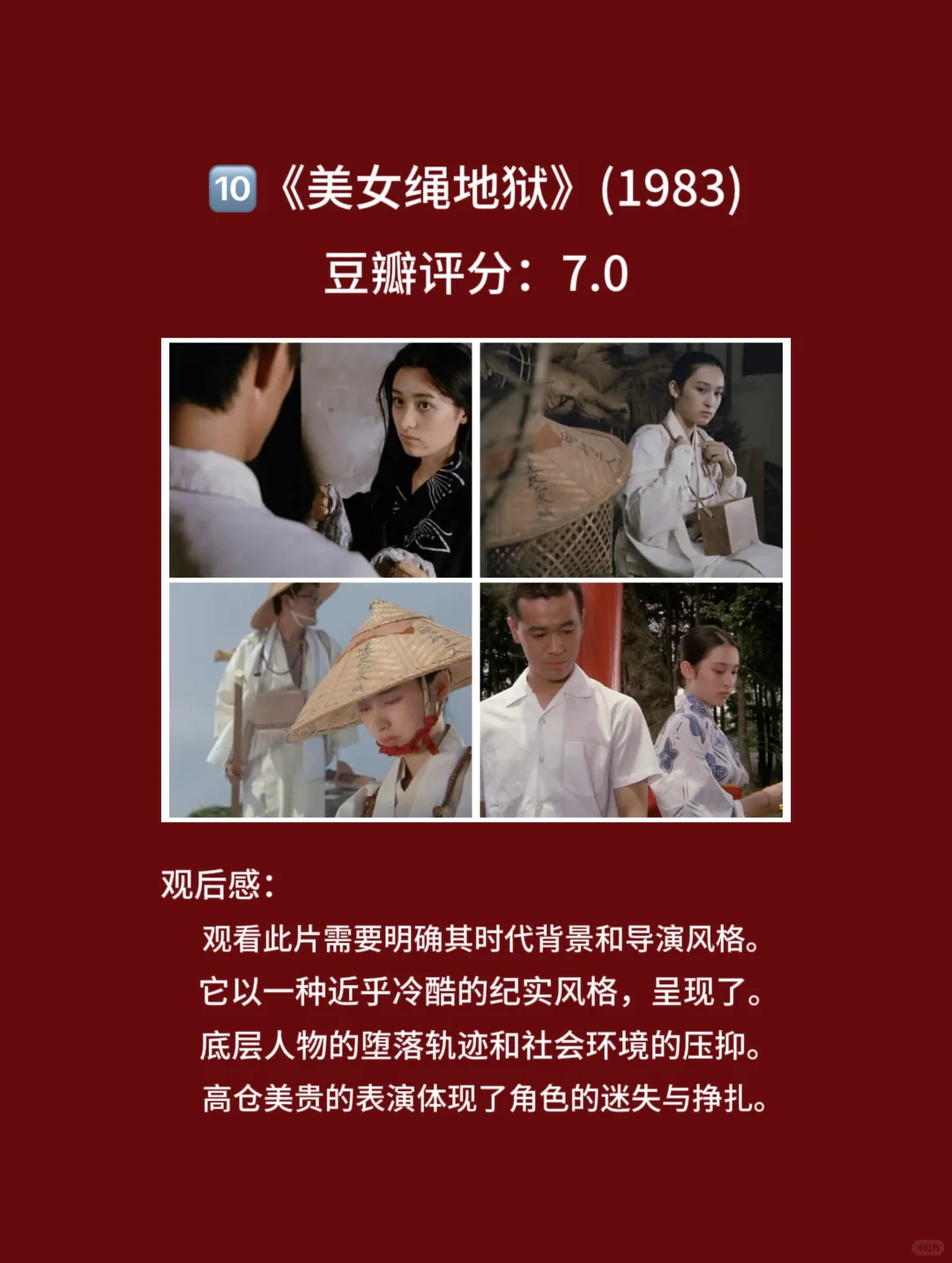 10部和服女神，颜值与尺度并存的电影🎦