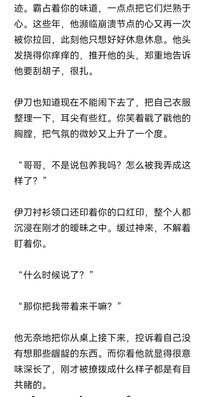 “大小姐，不要这样…玩”