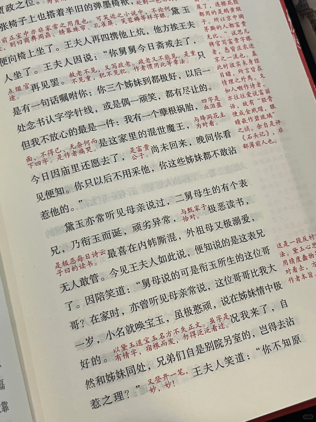 太惊艳了‼️还有人没看过这版的红楼梦嘛！！