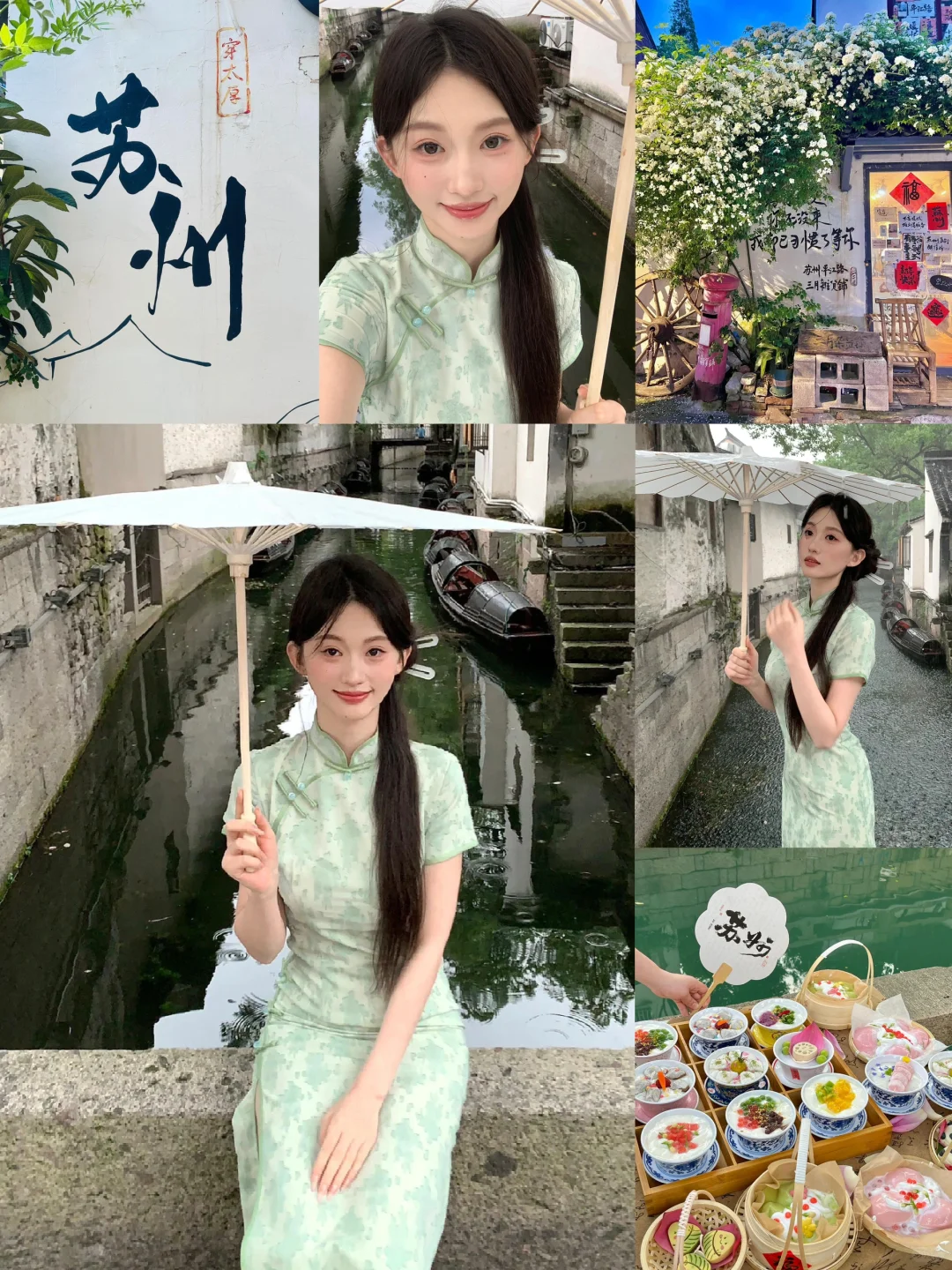 苏州❗️平江路‼️168💰体验到了绝美旗袍➕妆造
