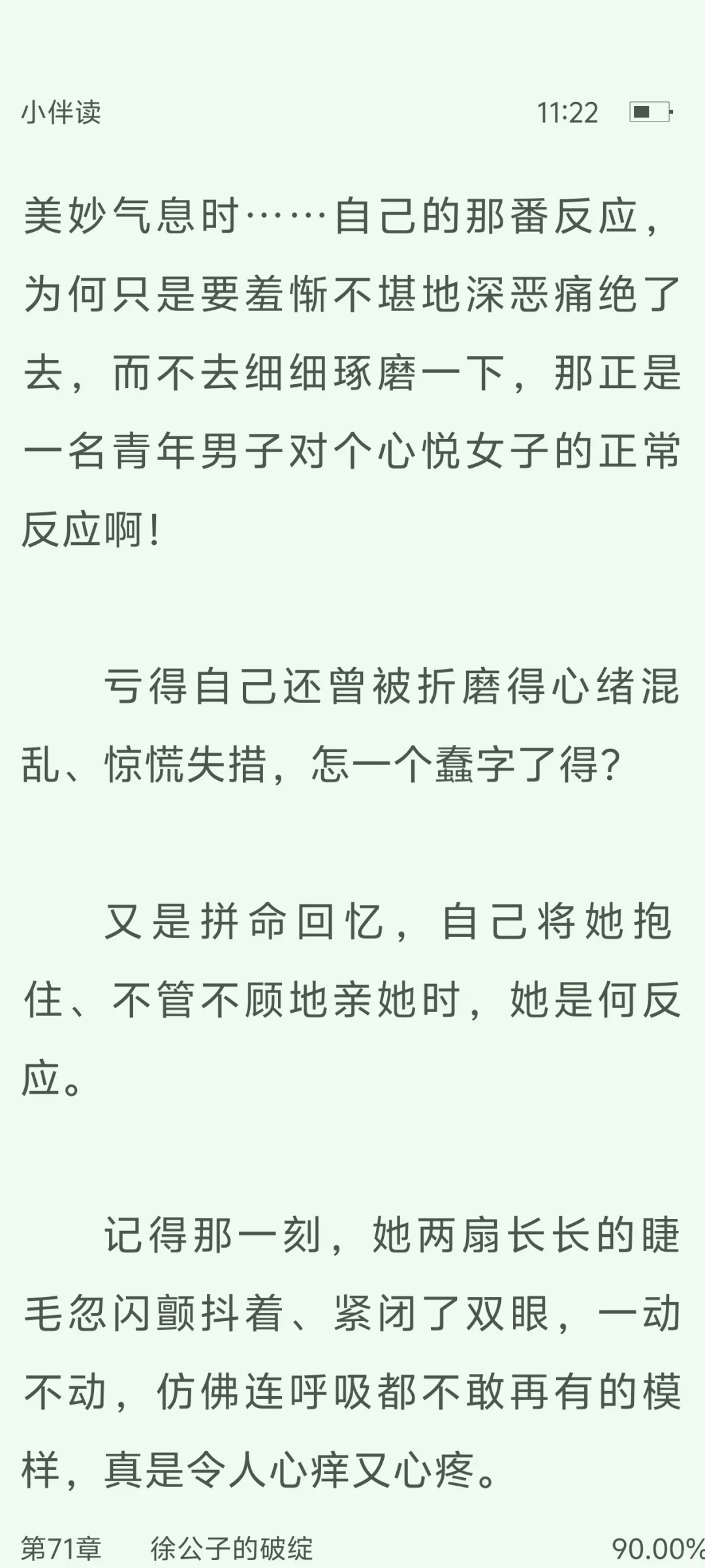 男主想疯了那张吃过的小嘴，要立刻去找她…