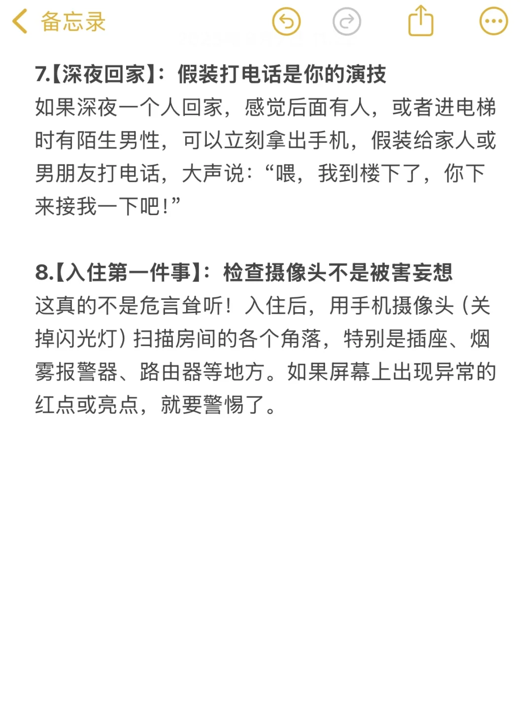 独居女孩租房，这8个细节你根本没注意！