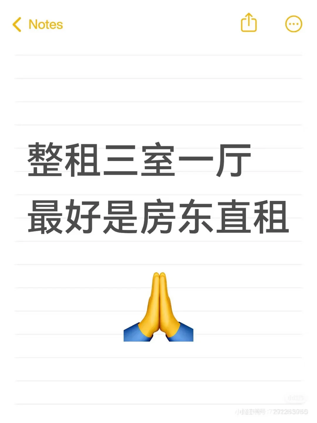 一家三口求租石家庄三室，整租