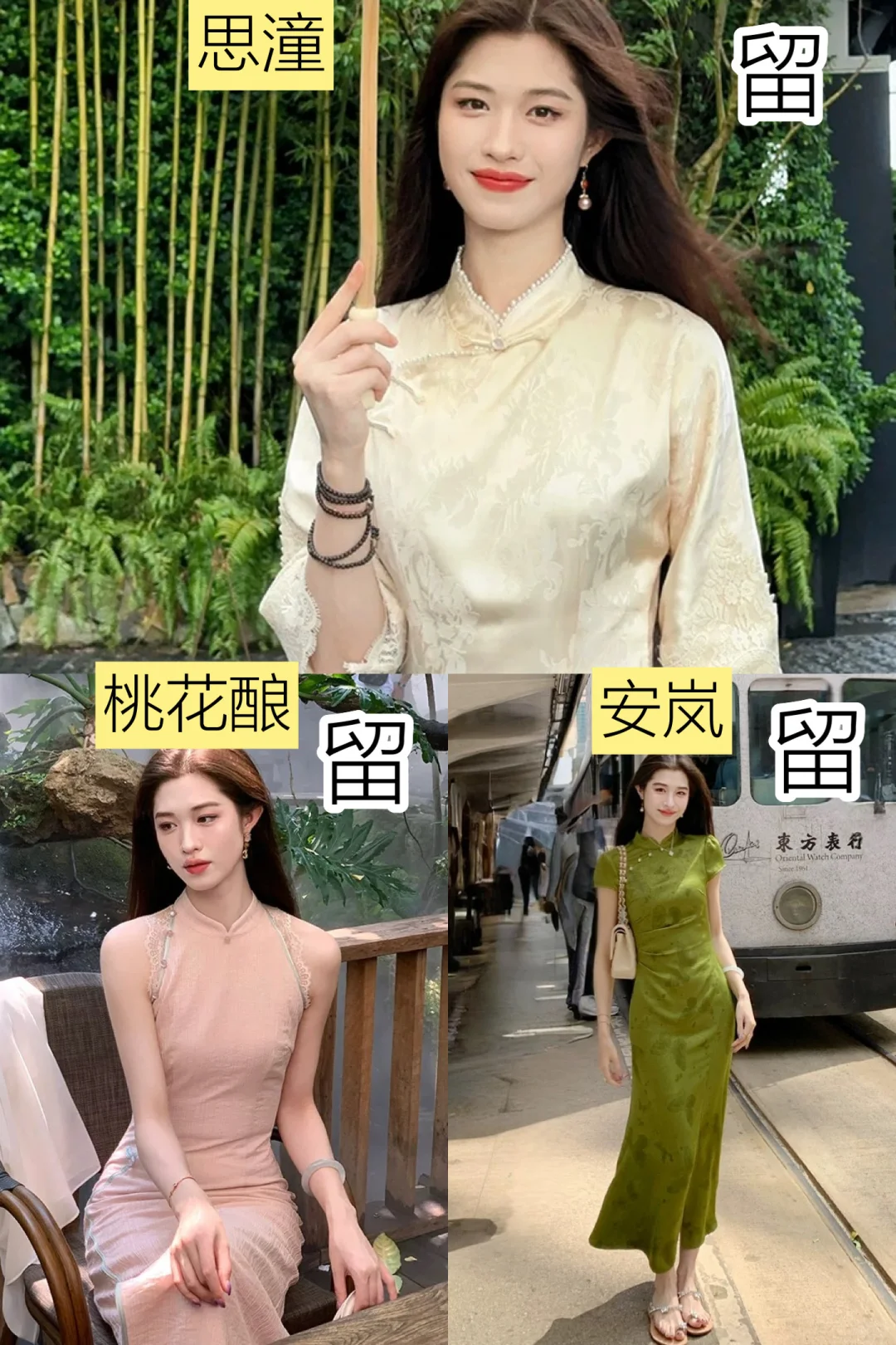 15件 凌茜 恣禾 家旗袍 红黑榜（第一期）
