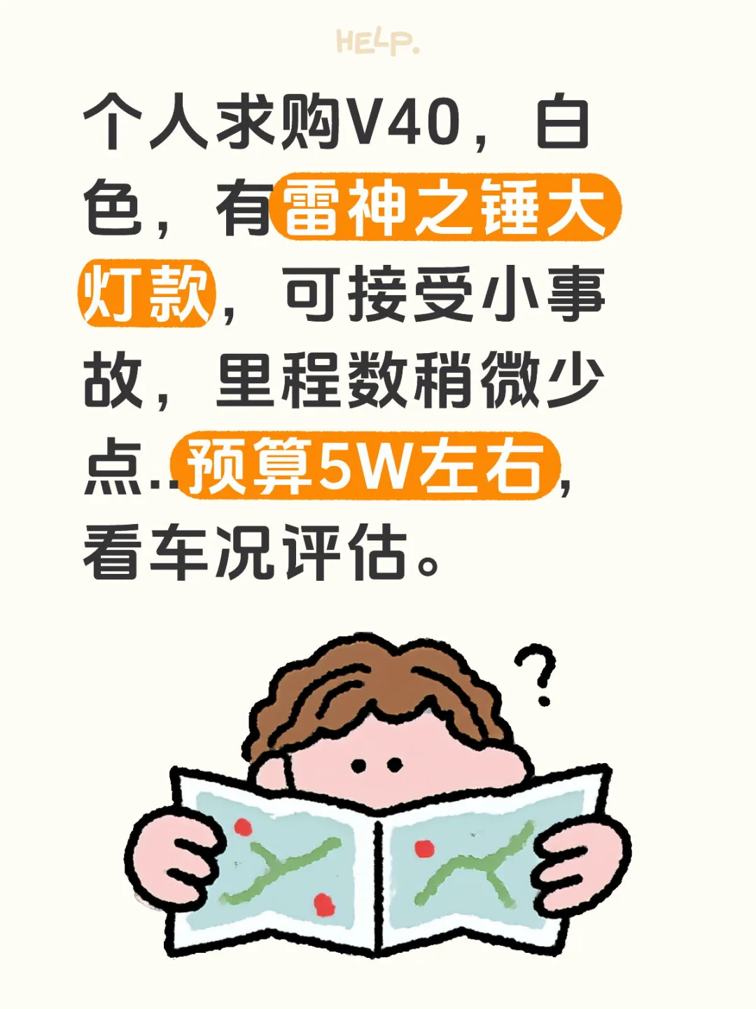个人求购沃尔沃V40