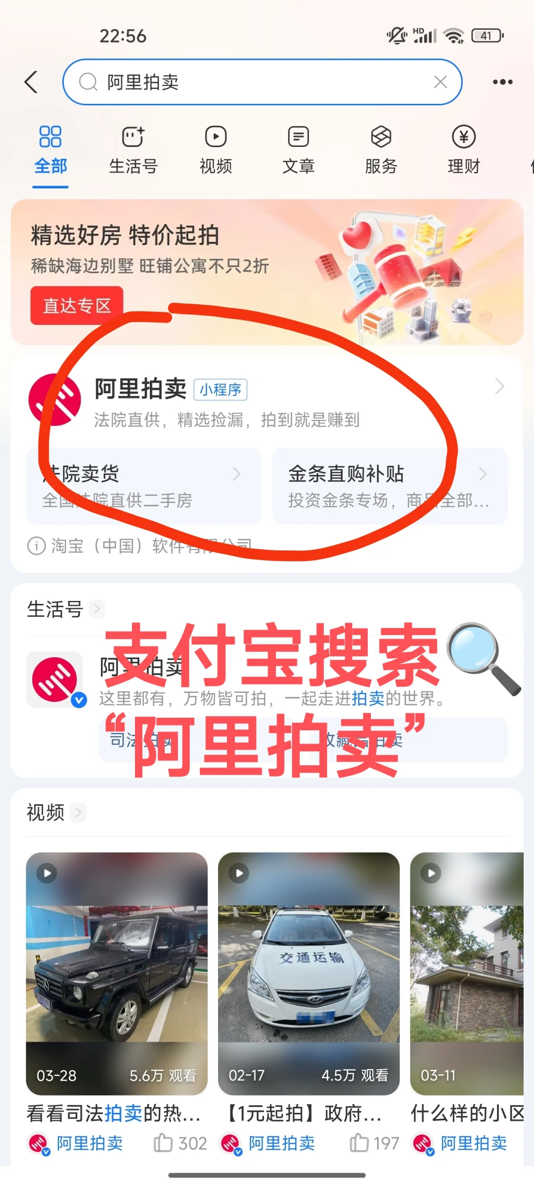 关于我为什么会在淘宝买房