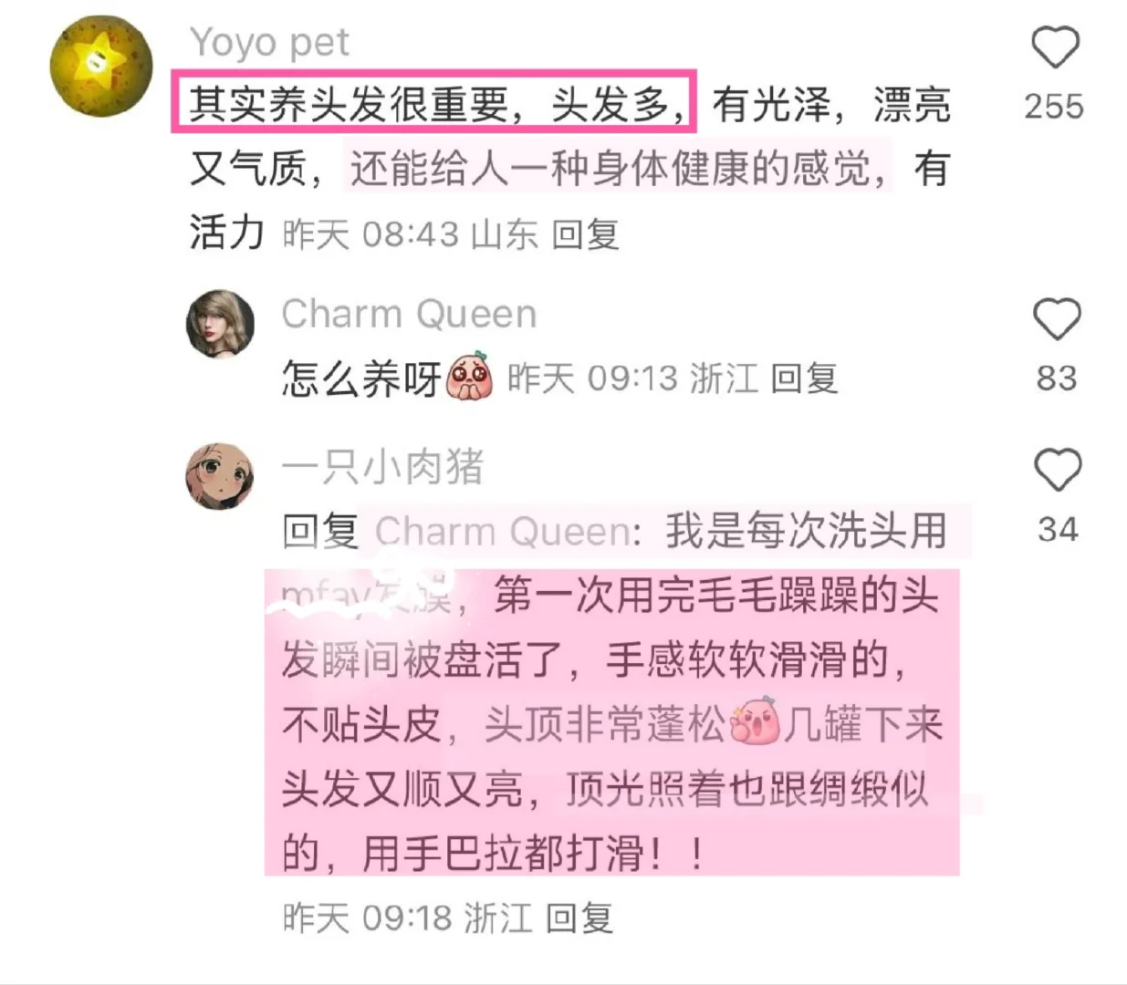 气质就是这么培养出来的？太太太太太正了
