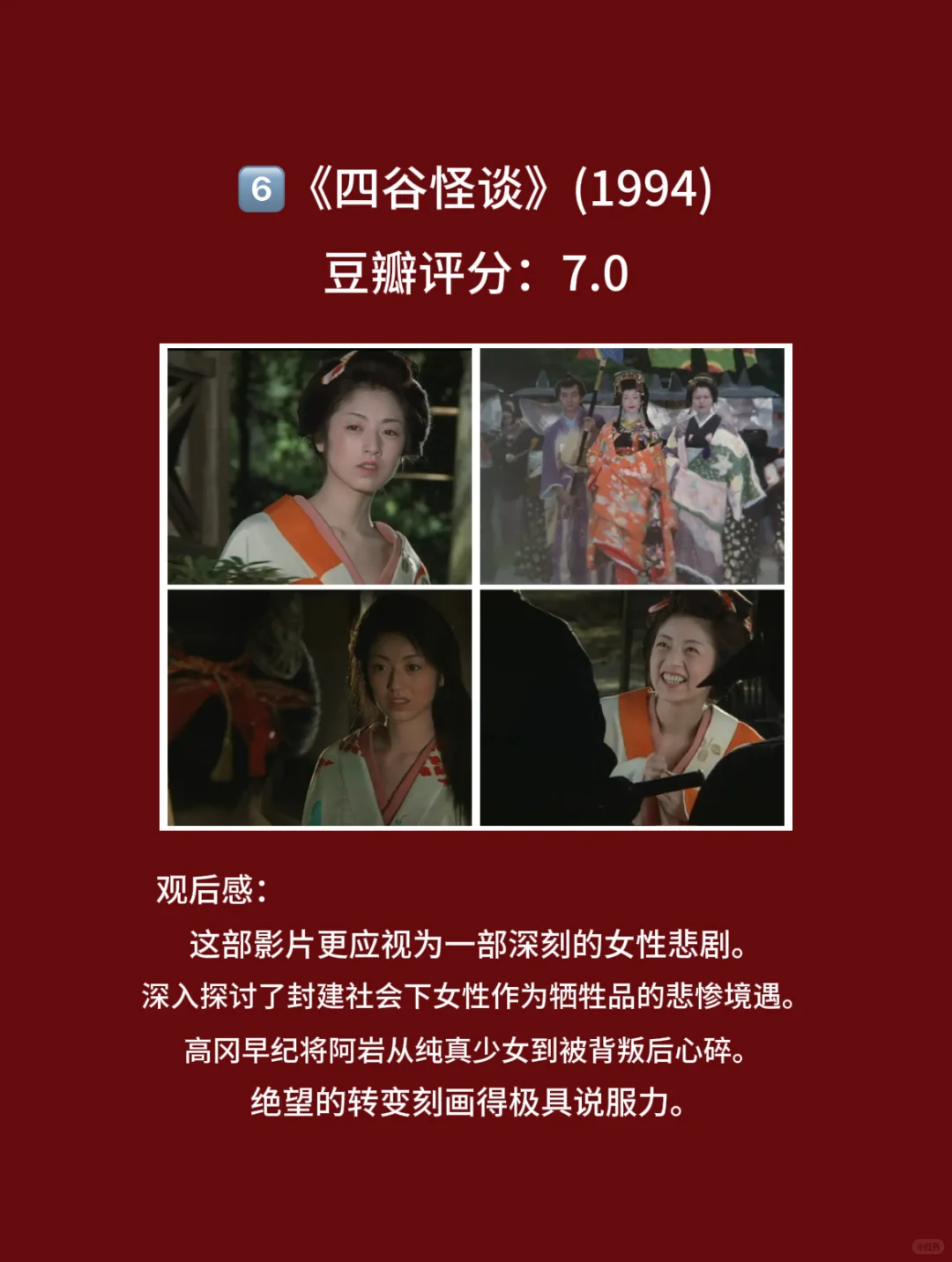 10部和服女神，颜值与尺度并存的电影🎦