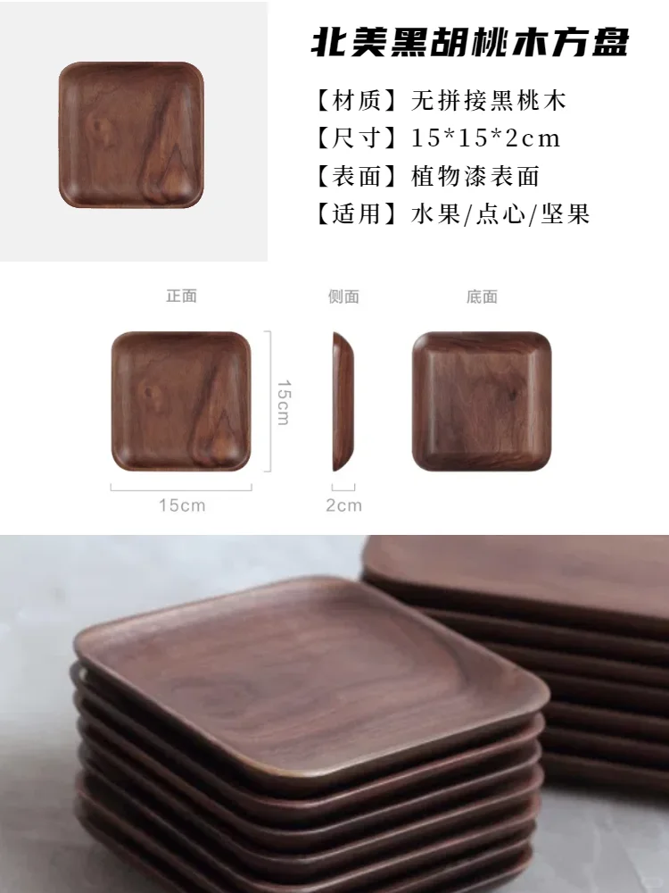 手工匠作，北美黑胡桃实木食碟托盘