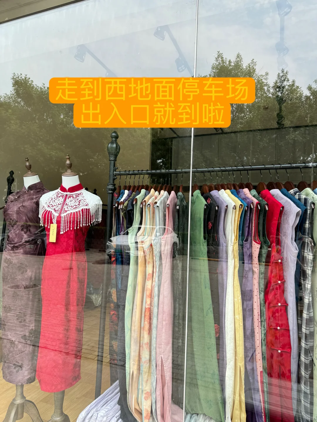 天津)首家百元旗袍店来啦！（含交通)）